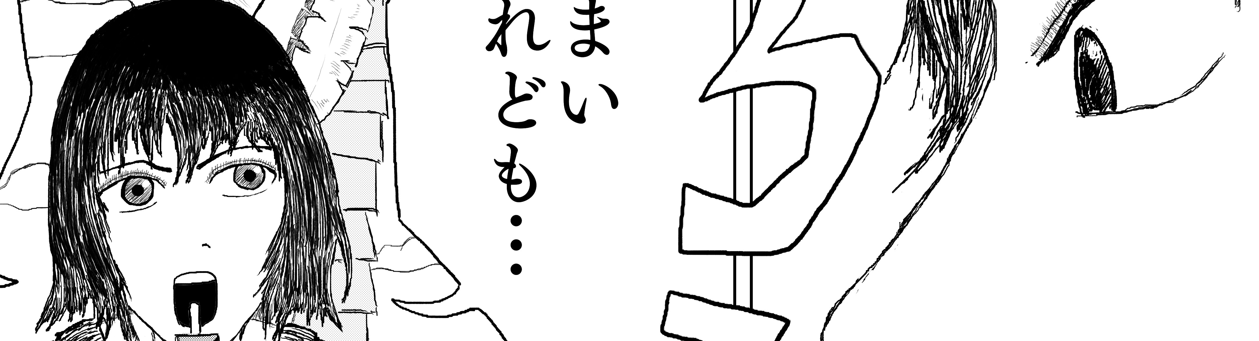 漫画です！