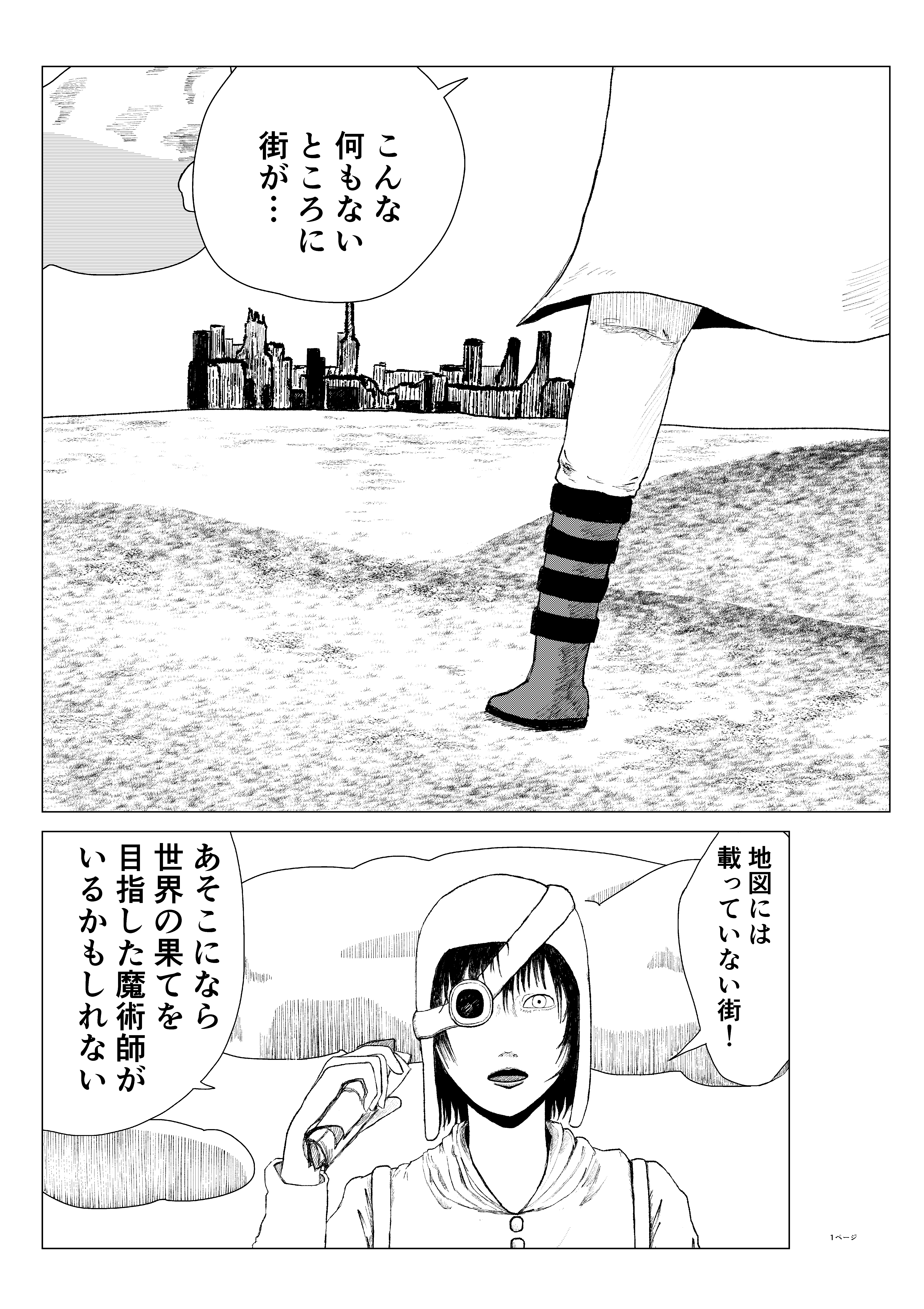 ユーゲンシュタットの怪物
